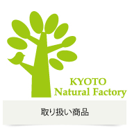 KyotoNaturalFactory