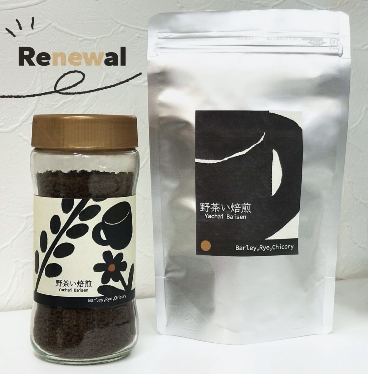 野茶い焙煎