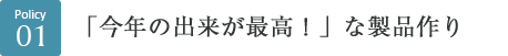 安心で安全であるということ