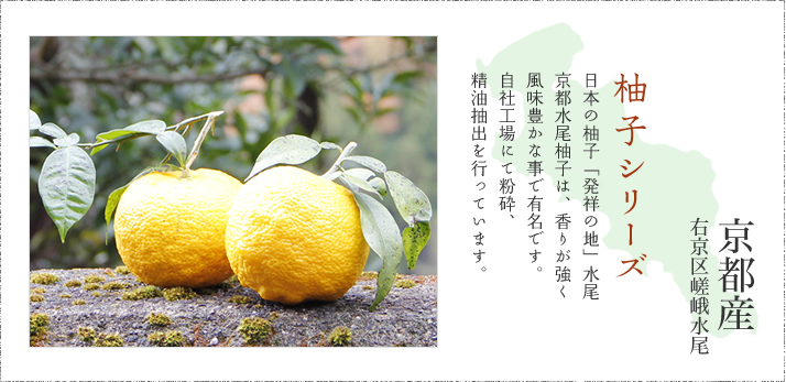 柚子