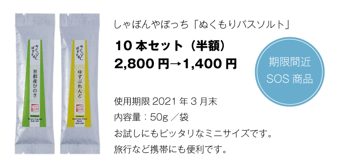 ひのき森林浴バスソルト 京都産地コスメ石鹸屋 京都しゃぼんや やさしさ Net やさしさ京都館