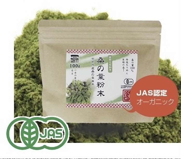 桑の葉粉末(有機JAS)