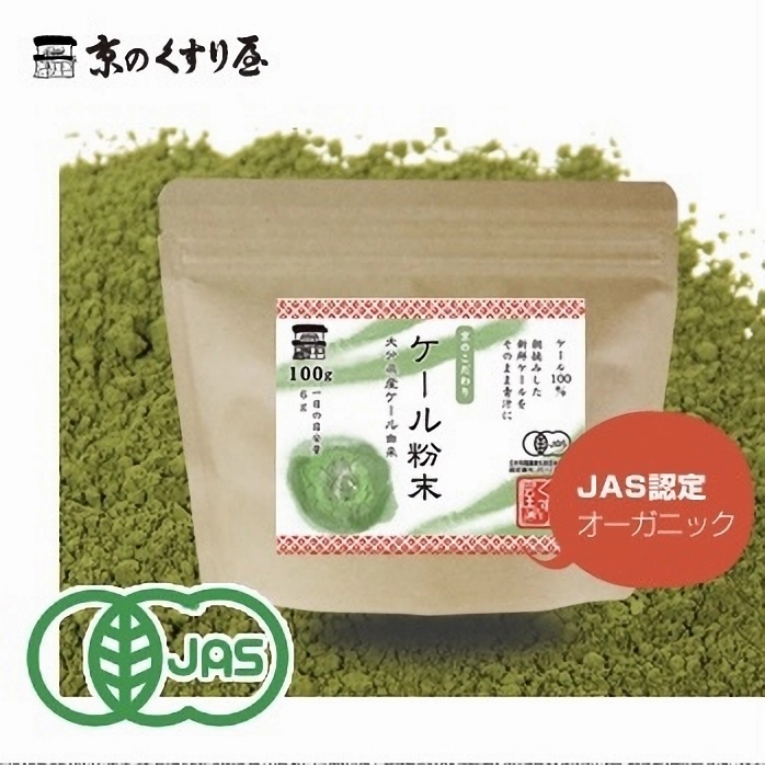 ケール粉末(有機JAS)