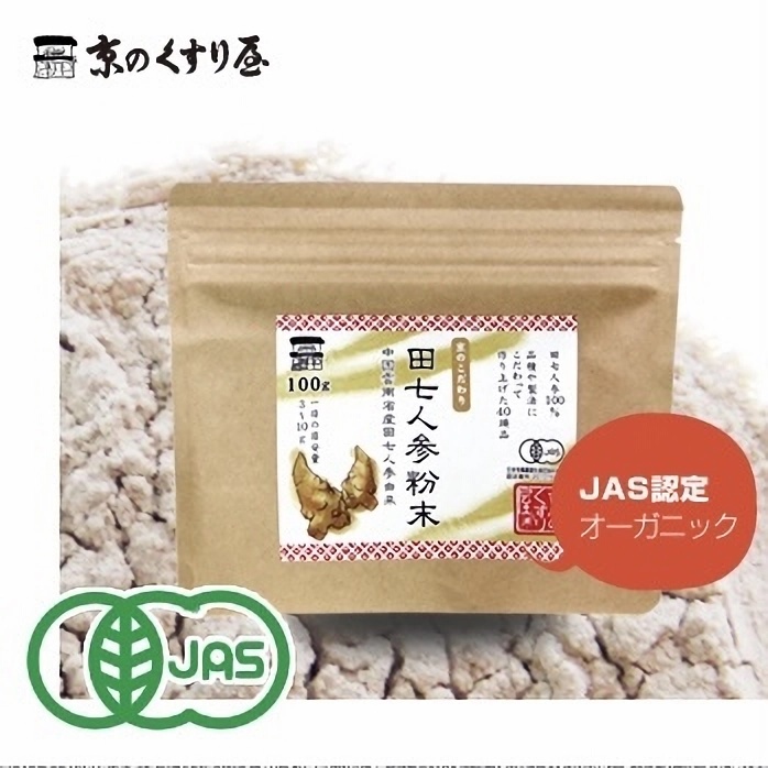 田七人参粉末(有機JAS)